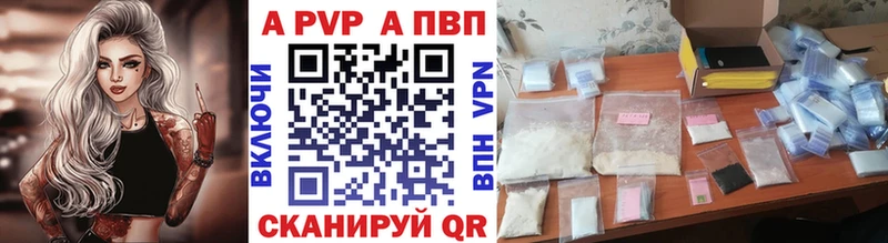 где продают   Камбарка  APVP крисы CK 