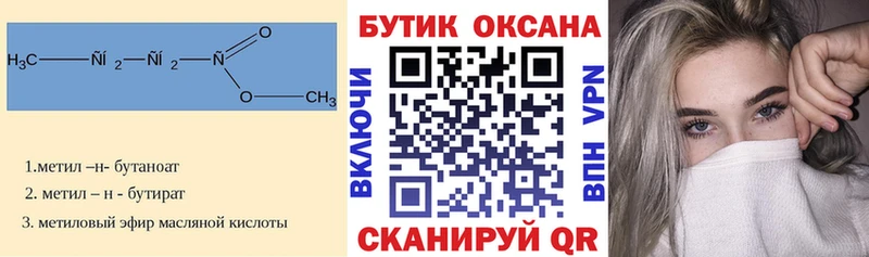 Бутират 1.4BDO  mega зеркало  Камбарка 