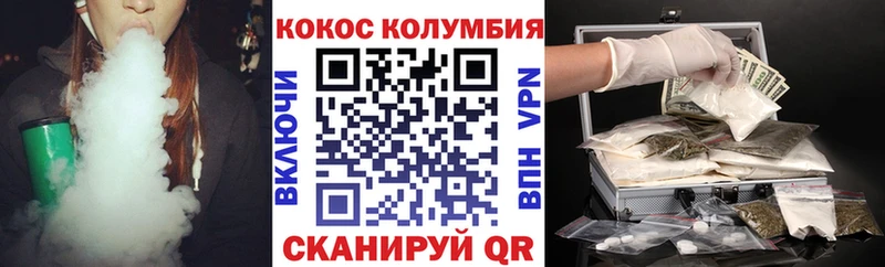 КОКАИН Колумбийский  Камбарка 
