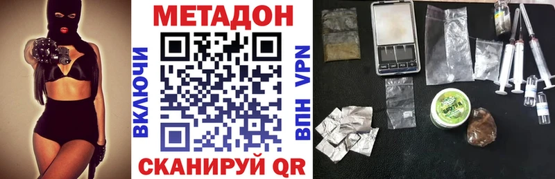 Метадон VHQ  наркошоп  Камбарка 