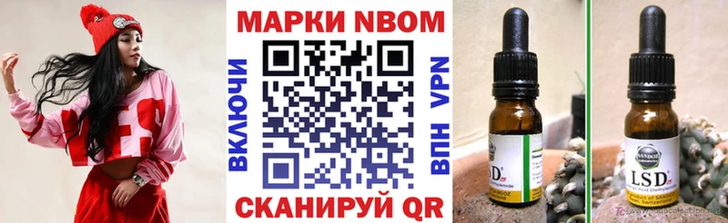 купить цена Камбарка Марки NBOMe 1,8мг